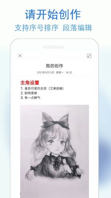 私密日記