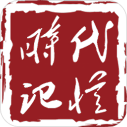 時代記憶