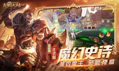 光明大陸