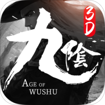 九陰真經(jīng)3D
