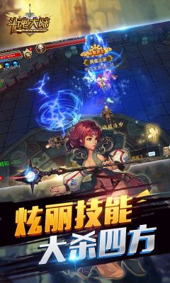 斗魂大陸