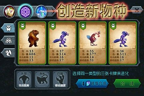 獸王爭霸