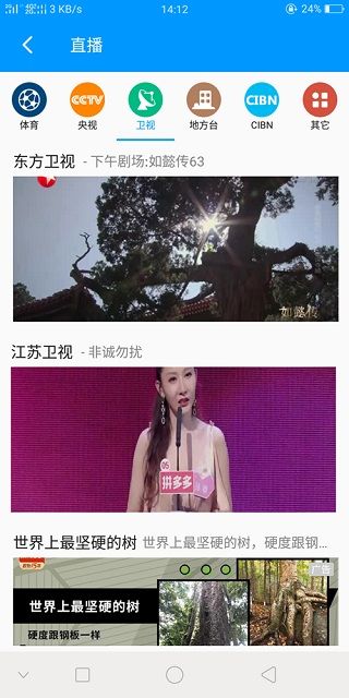 影音先鋒免費(Xfplay)