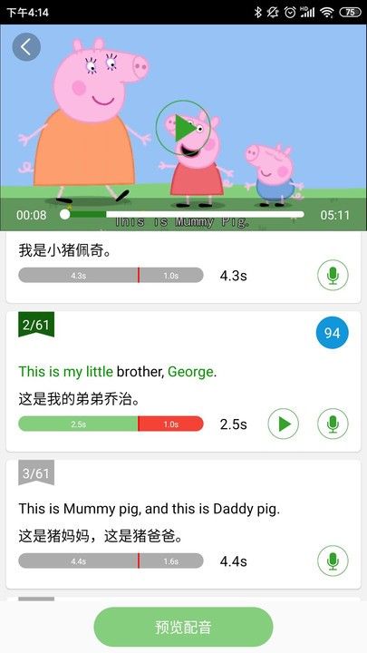小豬英語