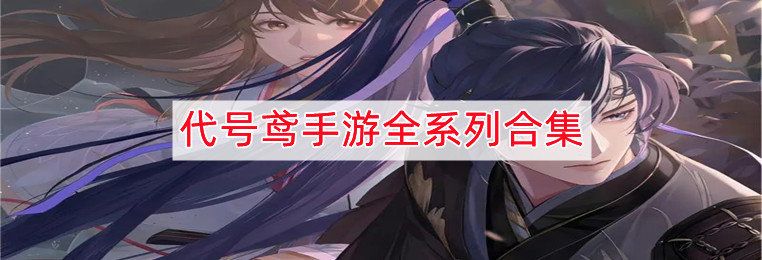 代號(hào)鳶簡(jiǎn)中服下載安卓