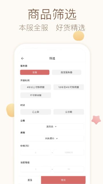 大話2藏寶閣