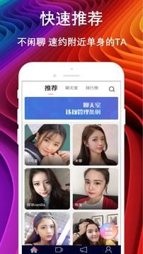 附近陌陌約