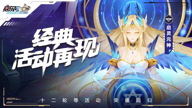 賽爾號巔峰之戰
