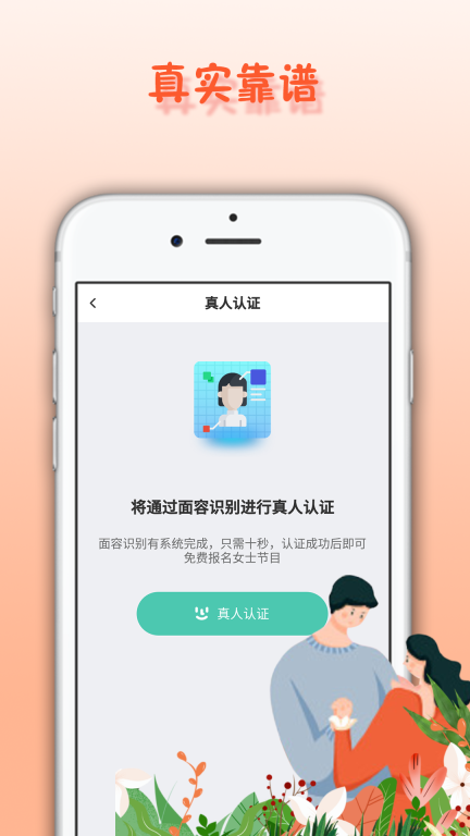 面具舞會