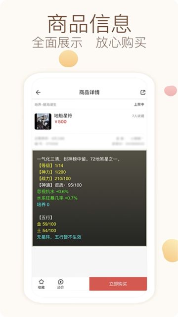 大話2藏寶閣