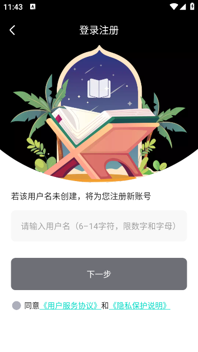 菲菲免費小說