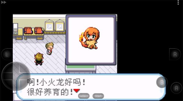 口袋妖怪火紅萌娘版