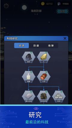 避難所海底工廠