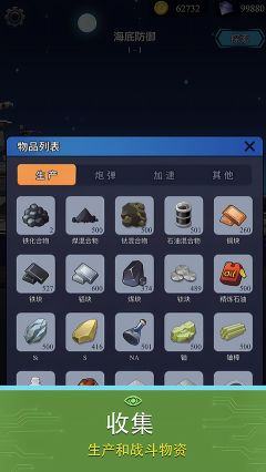 避難所海底工廠