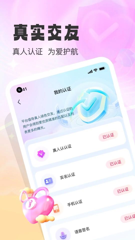 同城微聊