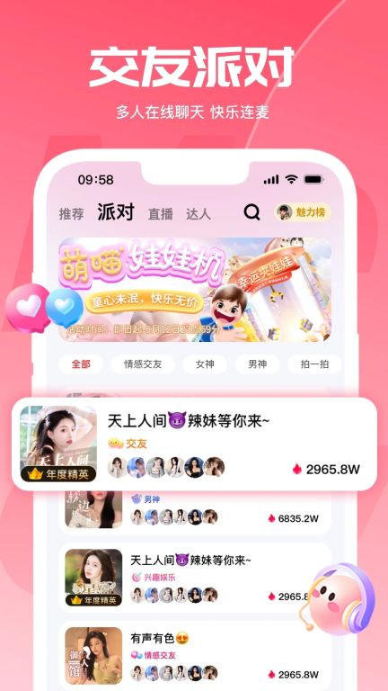 喵喵星球app