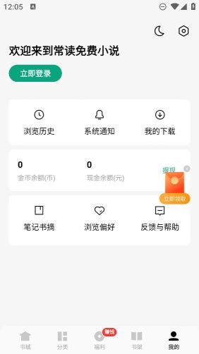 常讀小說