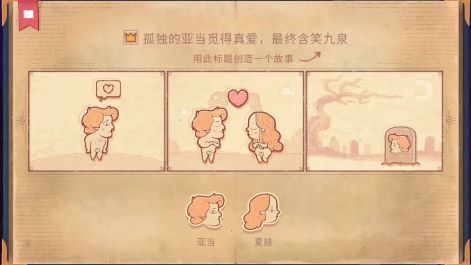 storyteller游戲手機版(Storyteller)