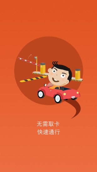 小貓停車
