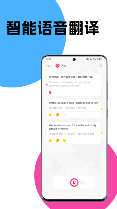 漢英翻譯器