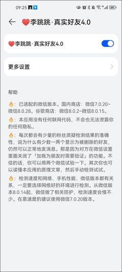 真實好友