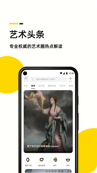 藝術(shù)頭條