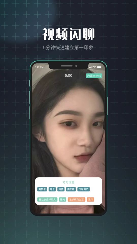 效果婚戀