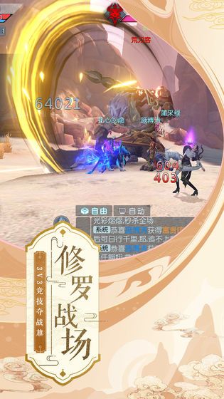 武動乾坤
