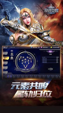 奇跡MU覺醒
