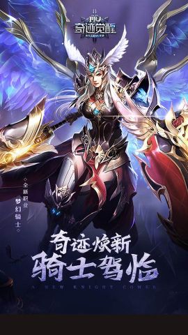 奇跡MU覺醒