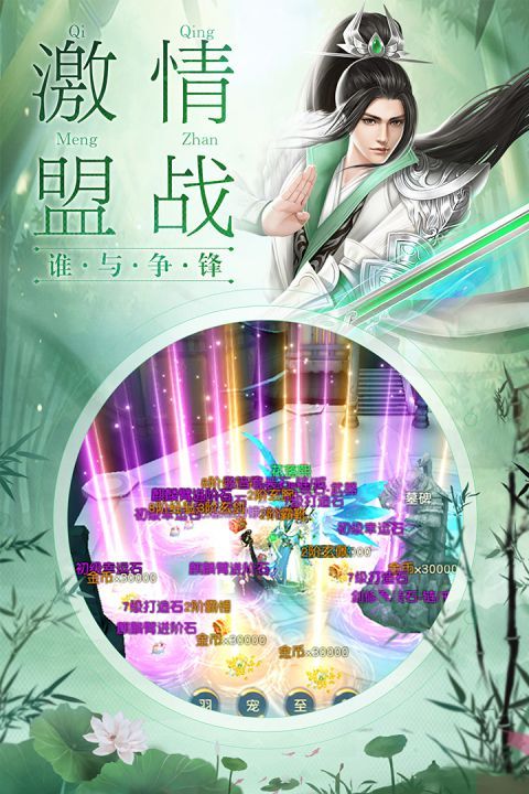 劍舞龍城