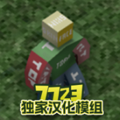 未轉變者4.0下載手機中文版