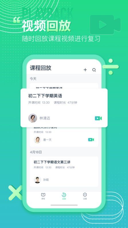 平行課堂