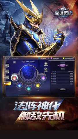 奇跡MU覺醒