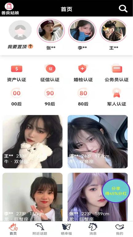 天囍婚戀