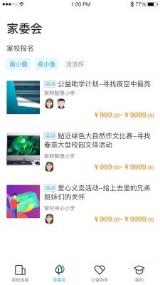 宸邦云助學
