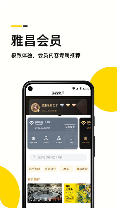 藝術(shù)頭條