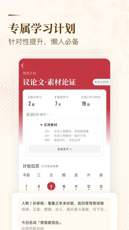 紙條作文