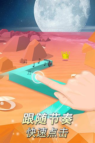 跳舞的線社區版