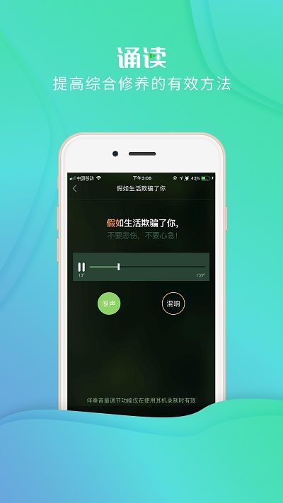 校園誦讀