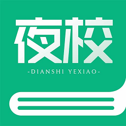 電視夜校