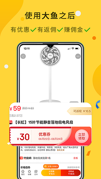 大魚