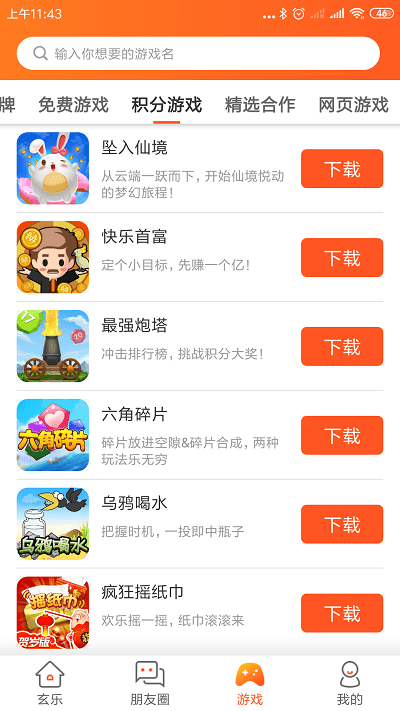 玄樂