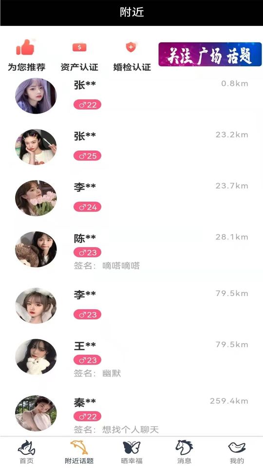 天囍婚戀