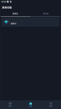 閃電畫質助手