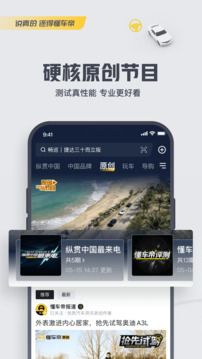 懂車帝app