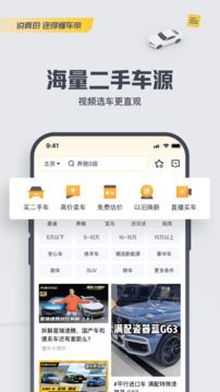 懂車帝app