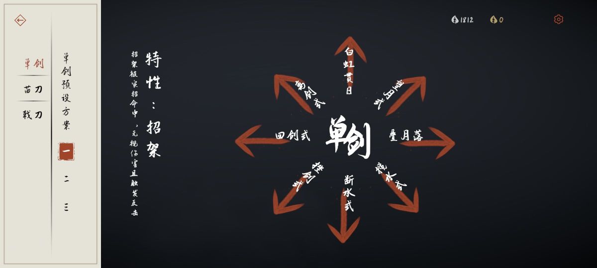弈劍行手游
