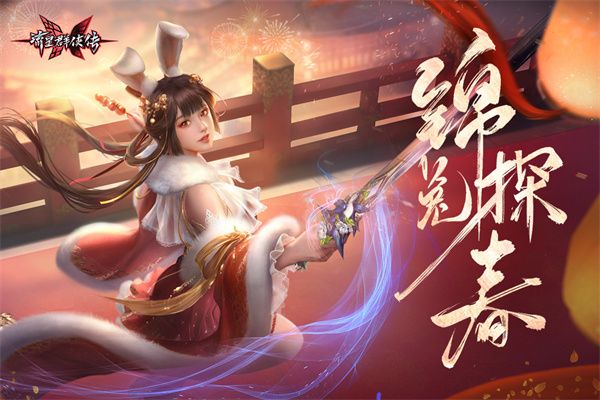 流星蝴蝶劍