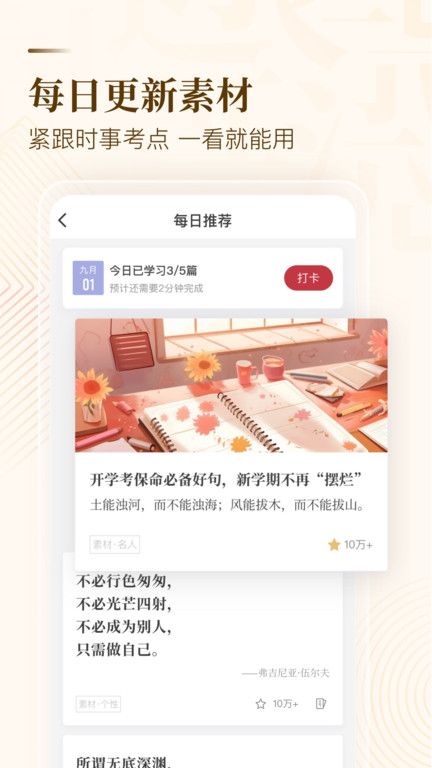 紙條作文
